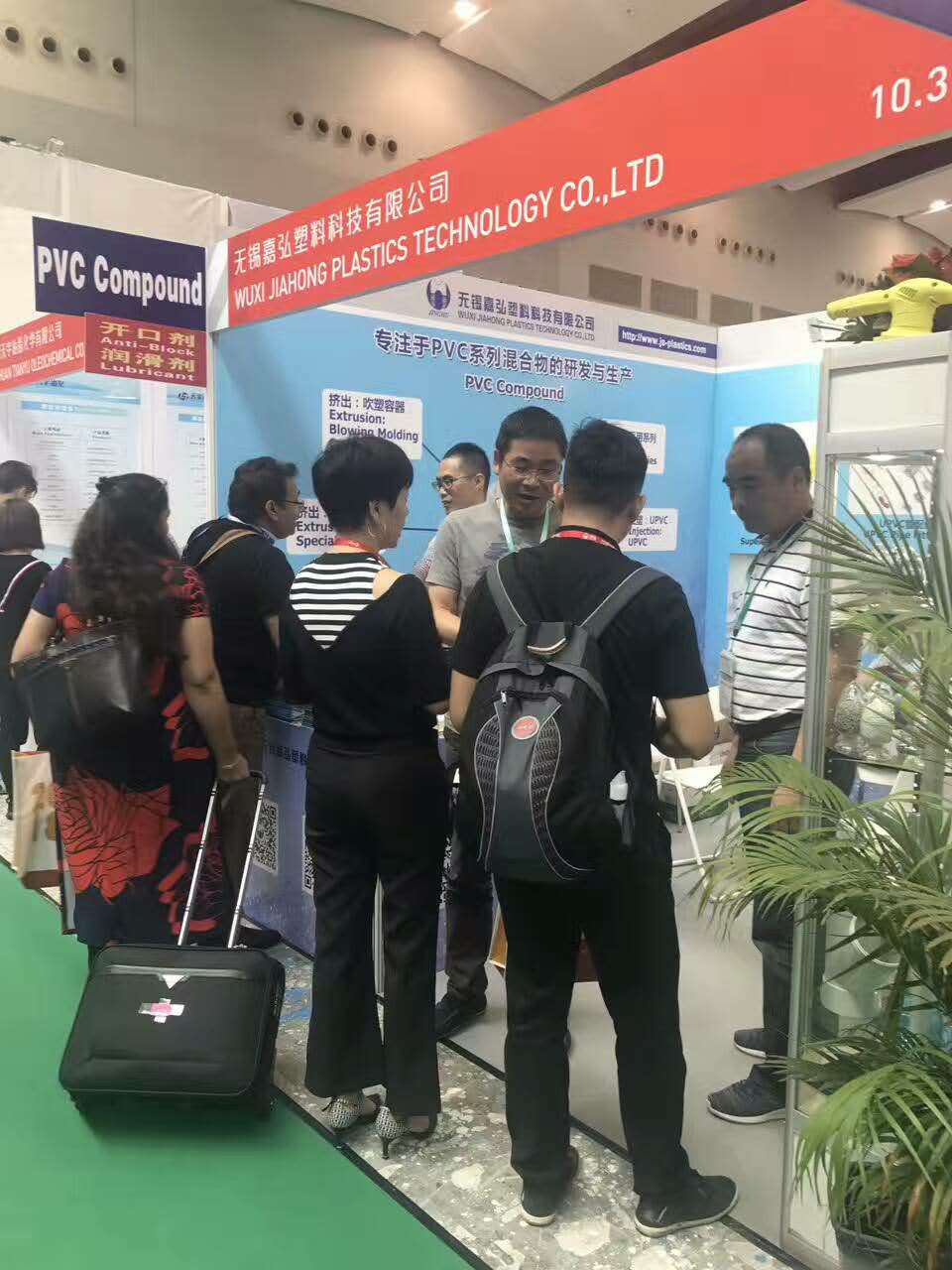 2017廣州國際橡塑展，嘉弘塑料期待您的光臨！