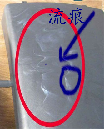 硬質(zhì)透明PVC粒料的注塑應用過程中，產(chǎn)生魚眼和水波紋的具體原因和解決辦法有哪些，無錫嘉弘塑料告訴你。