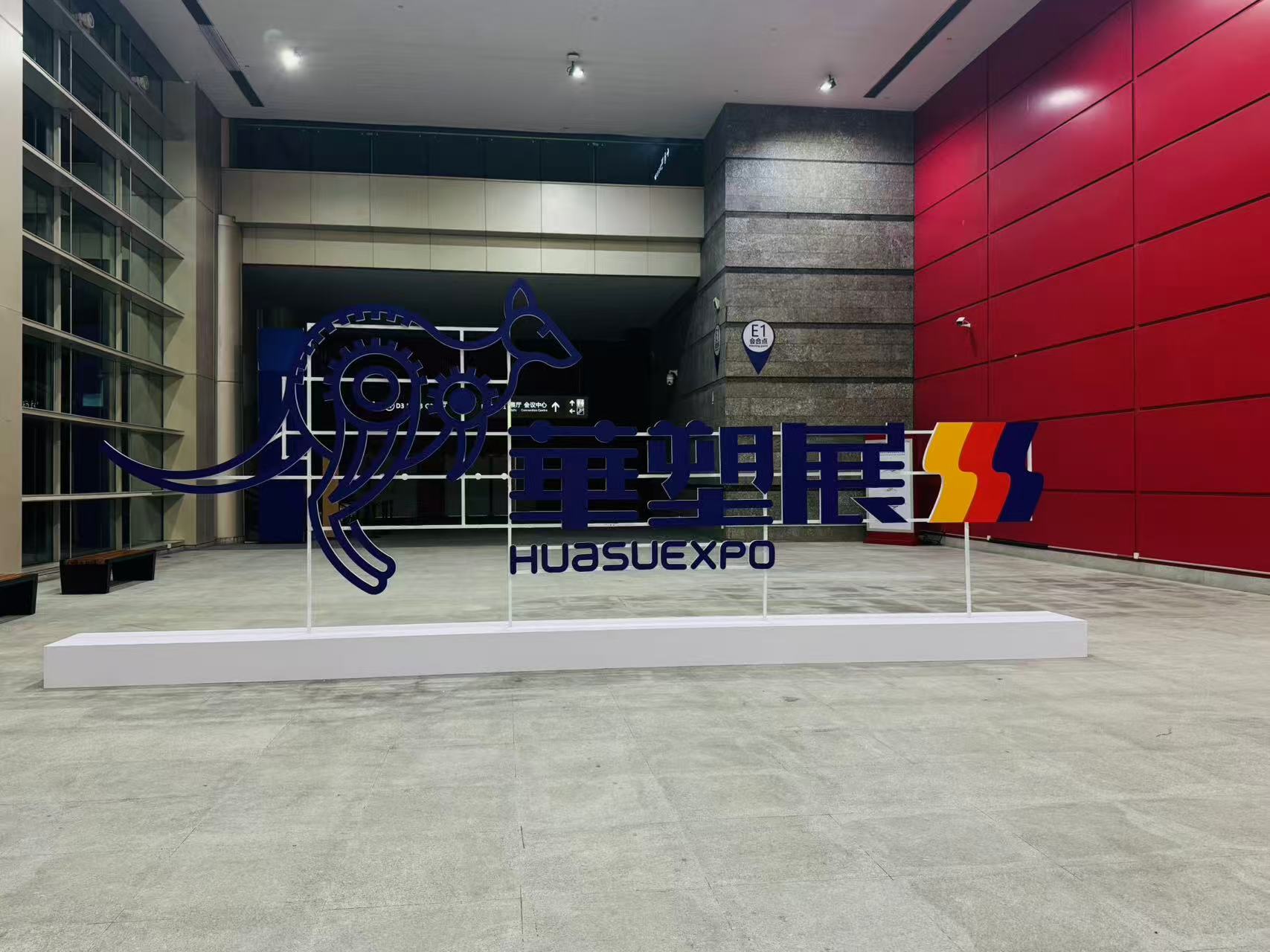 無錫嘉弘塑料科技有限公司盛裝亮相2025蘇州華塑展！攜手探索塑料科技新未來